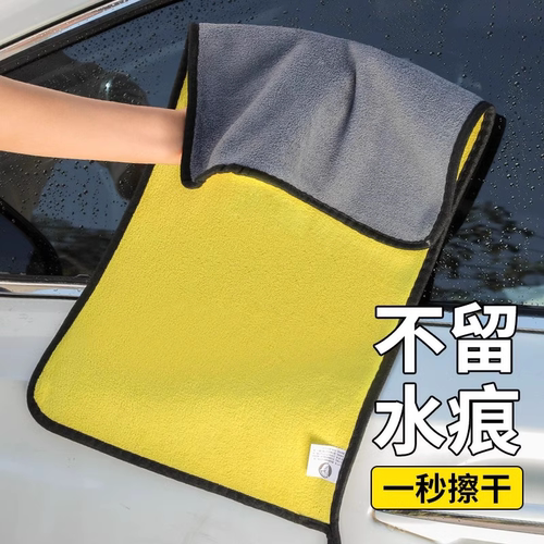 洗车毛巾擦车布加厚吸水不掉毛