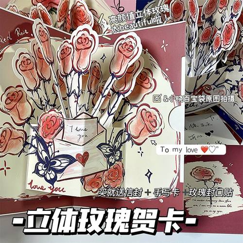 立体玫瑰贺卡ins高颜值七夕礼物