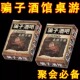 骗子酒馆扑克牌桌游牌同款 游戏骗子酒吧多人休闲聚会团建游戏卡牌