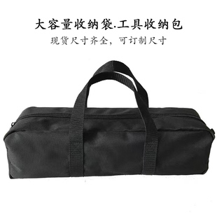 600D牛津布收纳包户外用品收纳袋长条收袋鱼具收纳包天幕杆收纳袋