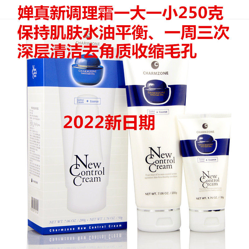 婵真新调理霜去角质去死皮按摩膏深层清洁毛孔去黑头保持水油平衡