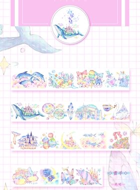 【特价】BelongtoYou工作室 白昼与梦 和纸胶带手帐 循环分装整卷