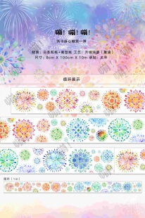 【特价】低卡酥心糖 嘣嘣嘣 焦糖嘣嘣 黑椒嘣嘣 手帐胶带循环分装