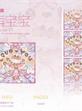 野葵Tournesol Studio 熊宝宝 封口贴  手帐拼贴包装 分装整卷