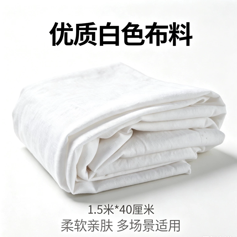 打底布佳木粉包裹布纯棉薄款