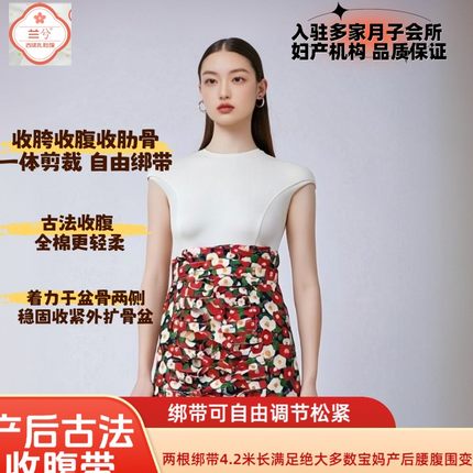 【100%棉无弹】印尼佳木产后收腹带古法扎肚术后收腹收胯一体裁剪