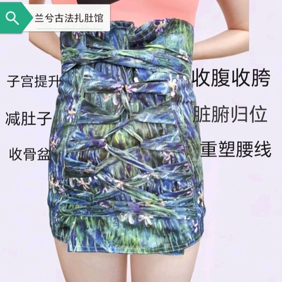 印尼手工裙式产后收腹带古法扎肚
