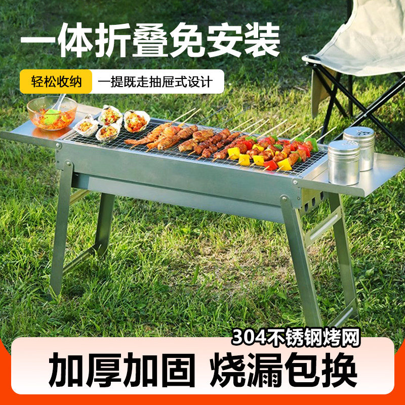 丛林战队烧烤炉户外不锈钢便携式折叠烧烤架家用加厚小型烧烤肉炉