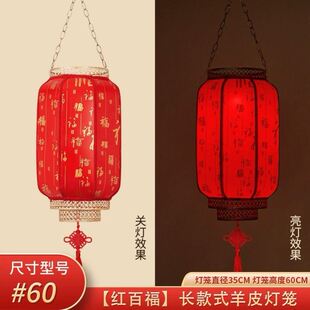 2026新款电池羊皮大红灯笼别墅庭院挂饰免插电款阳台大门口挂一对