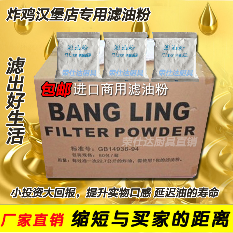 塔斯汀滤油粉商用油炸食品级肯德基起酥油过滤粉华莱士汉堡店专用