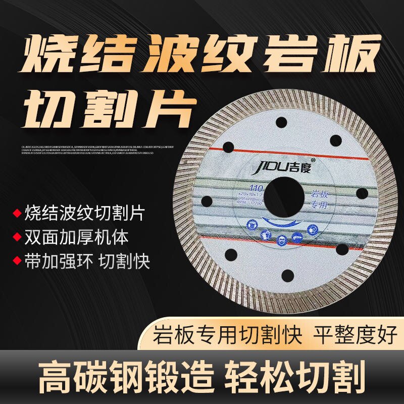 多功能切割片岩板专用锯片角磨机瓷砖大理石金刚石玉石大全超薄片