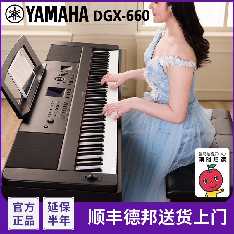 ÑÅÂí¹þdgx660µç¸ÖÇÙ88¼üÖØ´¸×¨Òµ³ÉÈ˼ÒÓÃÎę̀ÑÝ×à¶à¹¦ÄÜÊýÂë¸ÖÇÙ