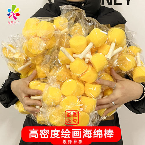 蘑菇棒海绵印章绘画工具套装儿童画画拓印棒小孩幼儿美术旋转画刷