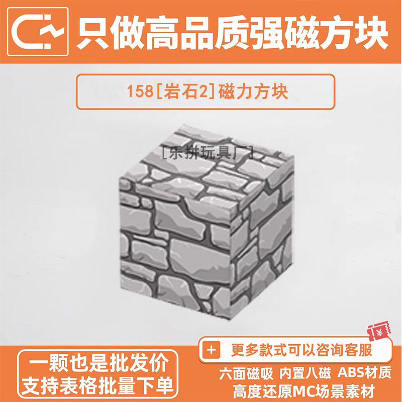 我的世界磁力积木方块岩石自选指定补充包MC游戏周边磁吸拼装玩具