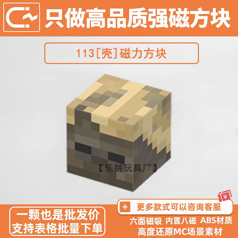 MC壳我的世界磁力方块生物头自选磁吸游戏周边儿童益智玩具