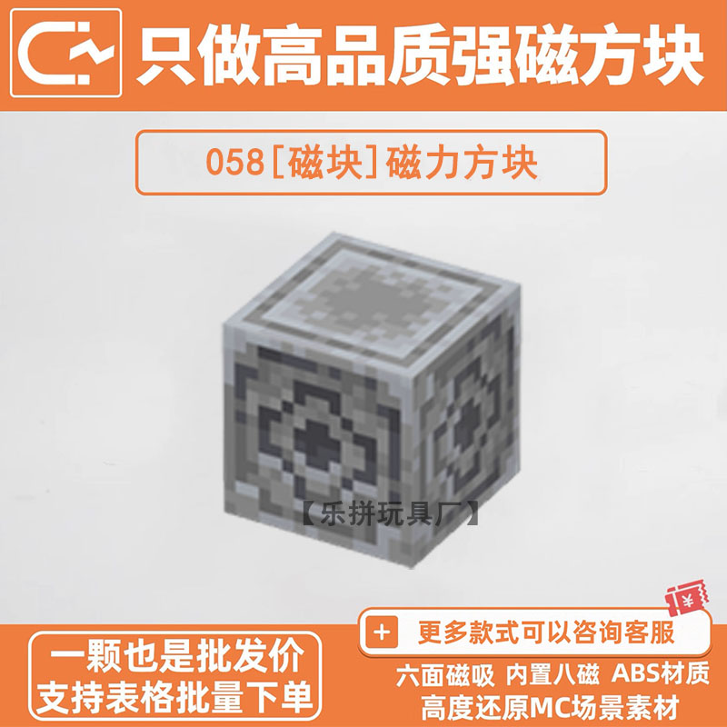 我的世界磁力方块积木磁石MC游戏周边自选补充包强磁磁吸拼装玩具