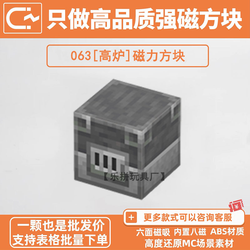 我的世界磁力方块积木高炉MC游戏周边自选补充包强磁磁吸拼装玩具