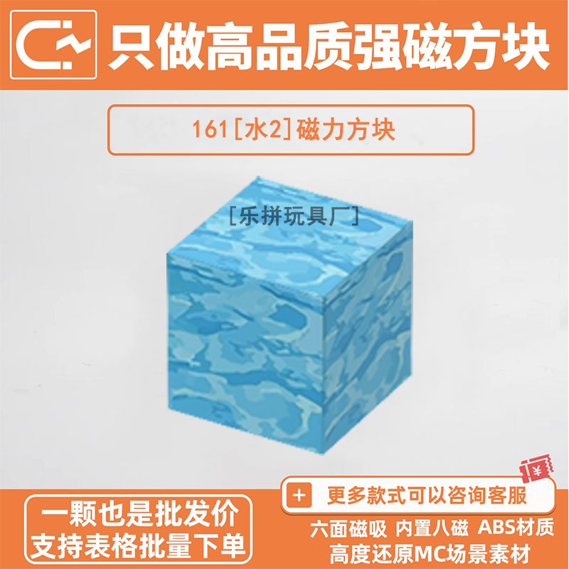 我的世界2cm磁力方块积木指定水方块儿童玩具主件配件创意礼物