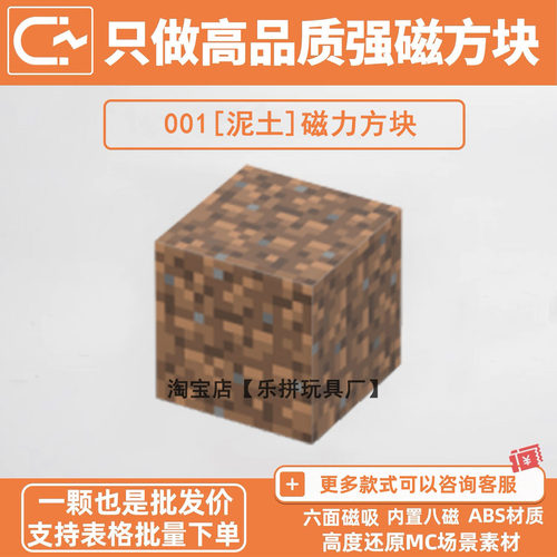我的世界泥土方块磁力方块积木MC游戏配件补充包磁吸积木益智玩具