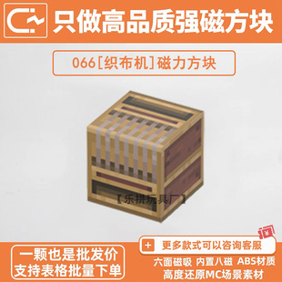 我的世界织布机磁力方块积木MC游戏配件补充包磁吸积木益智玩具