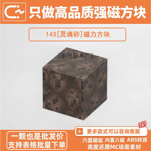 我的世界磁力方块积木灵魂沙MC游戏周边自选补充包强磁吸拼装玩具