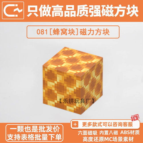 我的世界磁力方块积木蜂窝块MC游戏周边自选补充包强磁吸拼装玩具