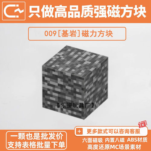 我的世界磁力方块积木基岩自选指定补充包MC游戏周边磁吸拼装玩具