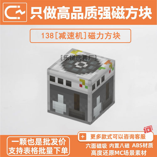 我的世界2cm磁力方块积木指定减速机方块儿童玩具配件创意礼物