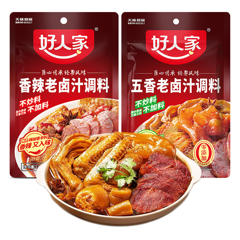 好人家老卤汁调料120g五香香辣味四川经典浓缩家庭卤水汁卤料包