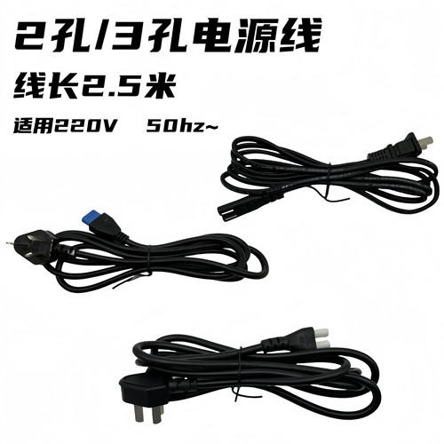 电源线配件商用大尺寸加热板配件