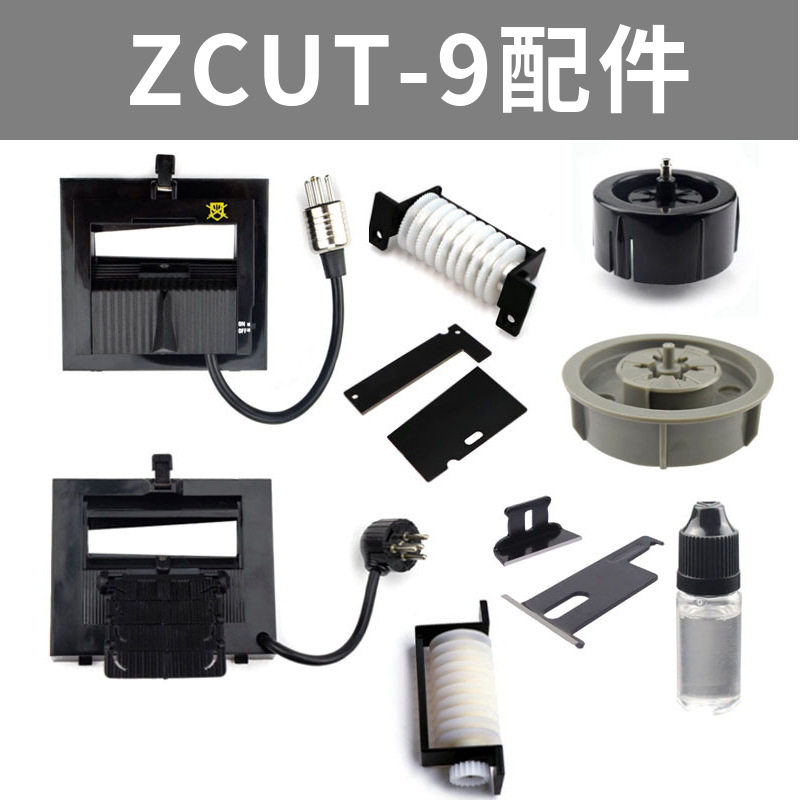 ZCUT9胶布胶纸胶带机配件M1000润滑油刀盒硅胶轮-2刀片胶布胶纸机图片