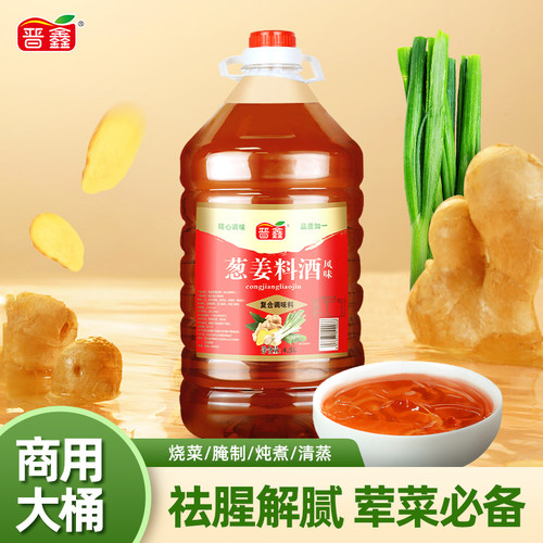 葱姜料酒风味超值商用大桶装厨房烹饪炒菜家用炖肉去腥解膻调味料