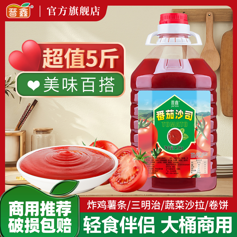 番茄沙司沙拉千岛酱面包日式照烧酱商用袋装小蔬菜水果沙拉寿司酱