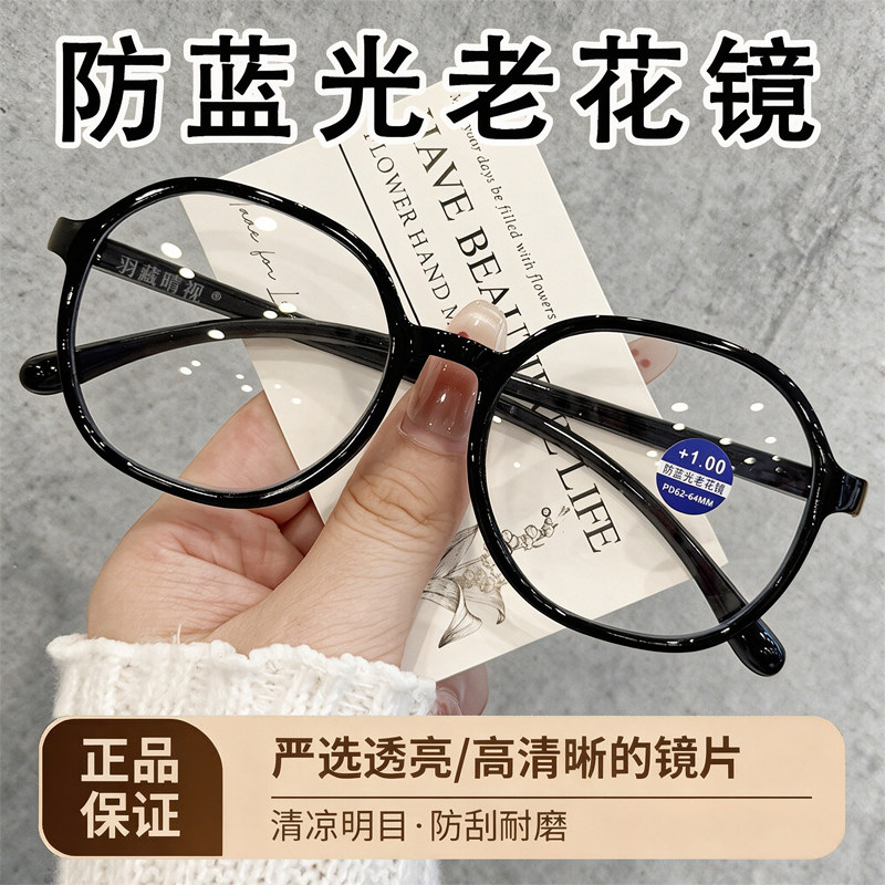 通勤过滤蓝光高清便携老花镜