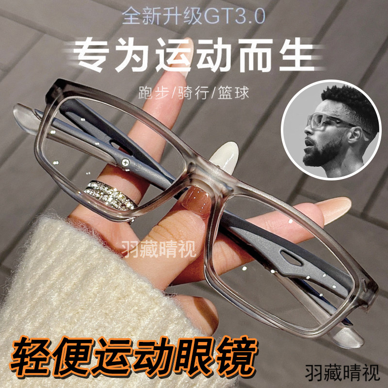 防蓝光近视眼镜运动型男女款眼睛镜架防辐射眼镜高清防辐射骑行镜