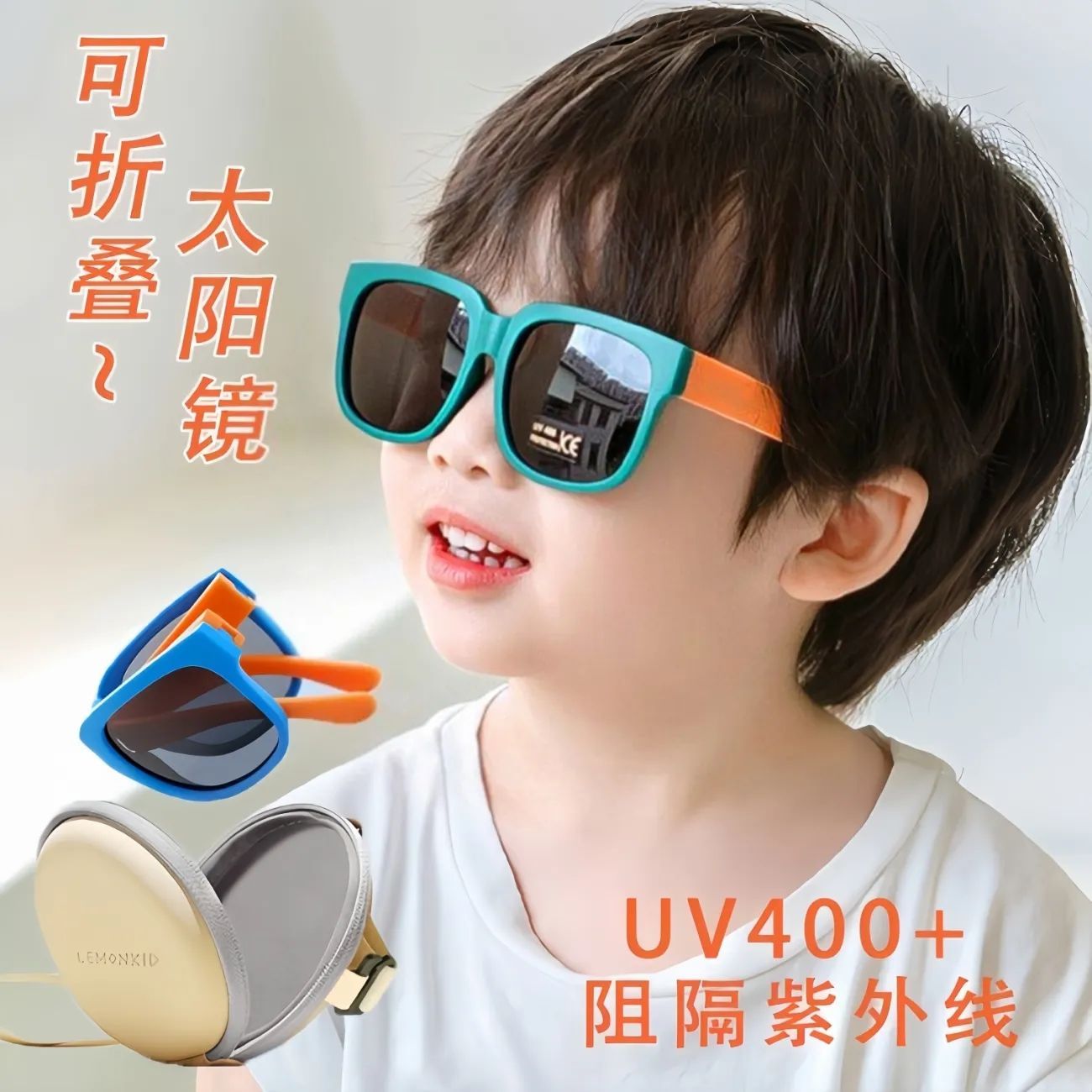 儿童可爱折叠防紫外线护眼太阳镜
