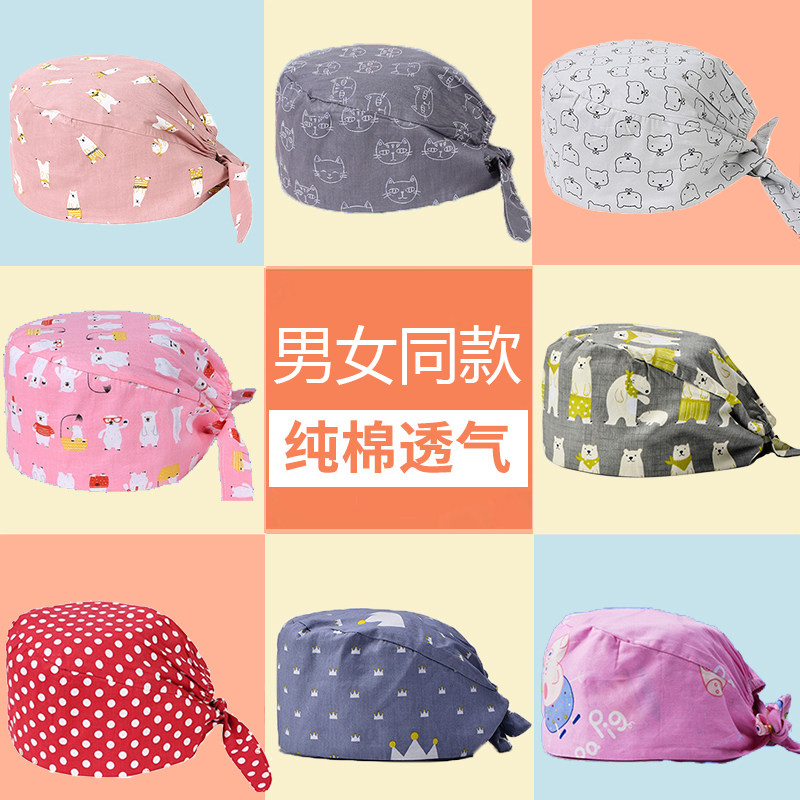 印花手术帽女纯棉手术室男化疗可爱薄款麻醉科夏透气医生护士帽子在类目 服饰配件/皮带/帽子/围巾, 帽子中 - 来自Buy2taobao.com提供专业的淘宝代购服务
