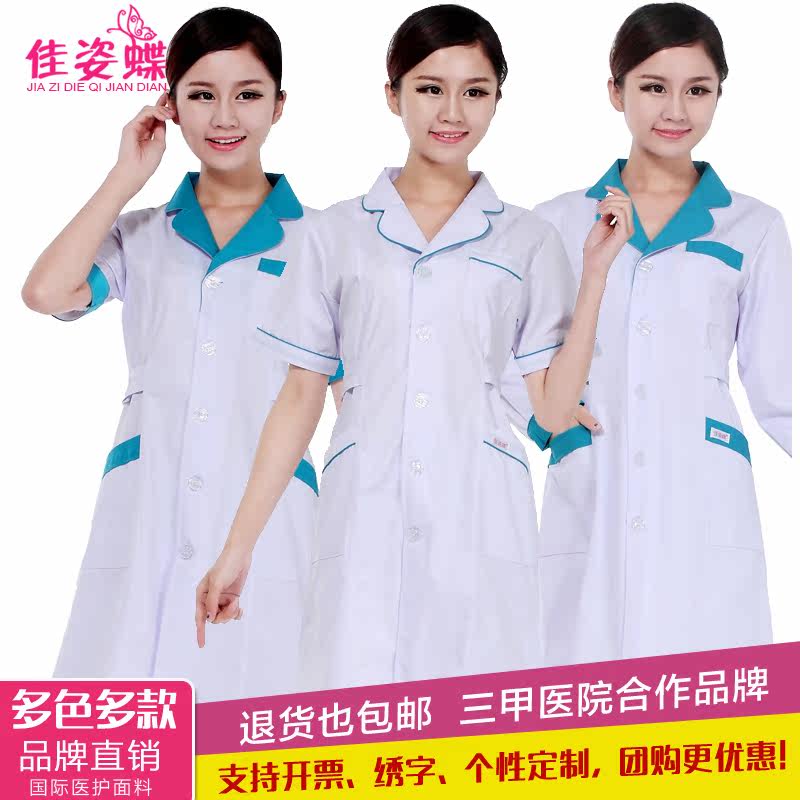 Tenue infirmière - Ref 1857904 Image 4