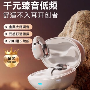 夹耳式5.4无线蓝牙耳机AI智能通话降噪低延迟环绕音不漏音不入耳