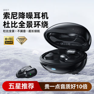 夹耳式5.4无线蓝牙耳机AI智能通话降噪低延迟环绕音不漏音不入耳