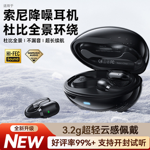 夹耳式5.4无线蓝牙耳机AI智能通话降噪低延迟环绕音不漏音不入耳