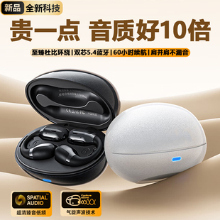 夹耳式5.4无线蓝牙耳机AI智能通话降噪低延迟环绕音不漏音不入耳