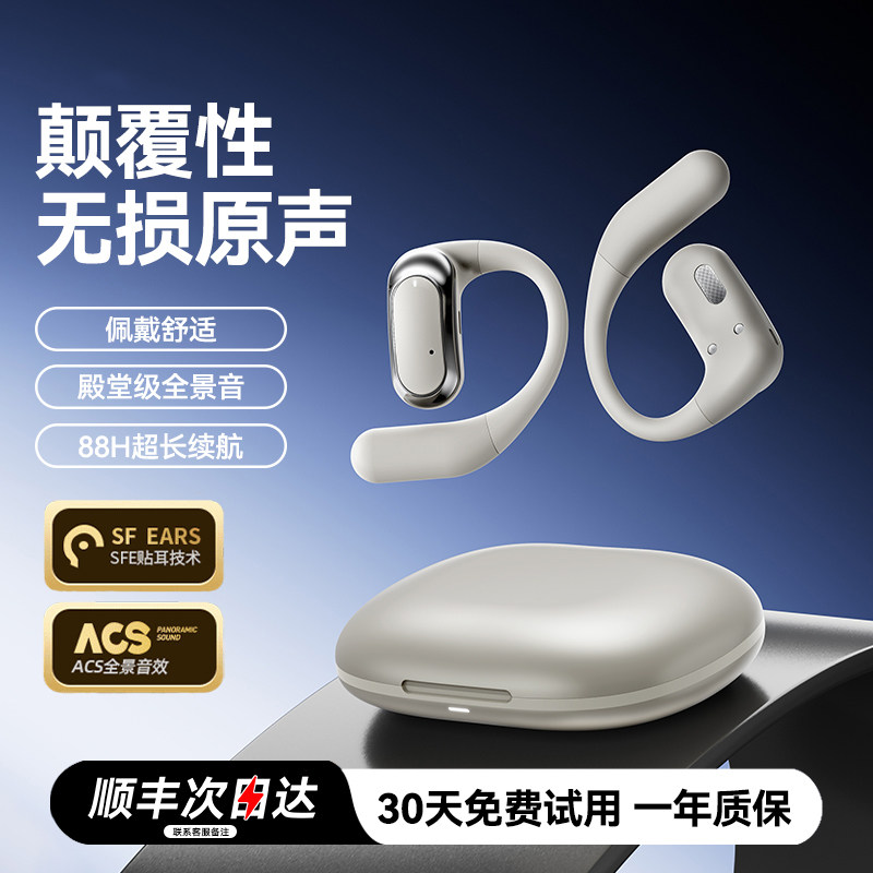 原初者开放式5.4蓝牙耳机不入耳超长续航无线双麦AI降噪运动防水,影音电器,蓝牙耳机,淘宝优惠券,粉丝福利购,淘宝优惠卷