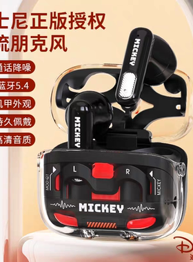 原初者朋克机甲5.4蓝牙耳机高颜值ENC通话降噪游戏低延迟超长续航