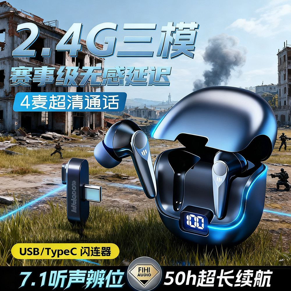 原初者无线三模入耳式游戏电竞蓝牙耳机7.1音效蓝牙2.4G听声辨位