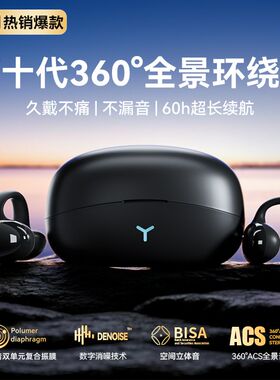 原初者hm20高音质无线蓝牙耳机通话Ai降噪持防水夹耳式不漏音续航