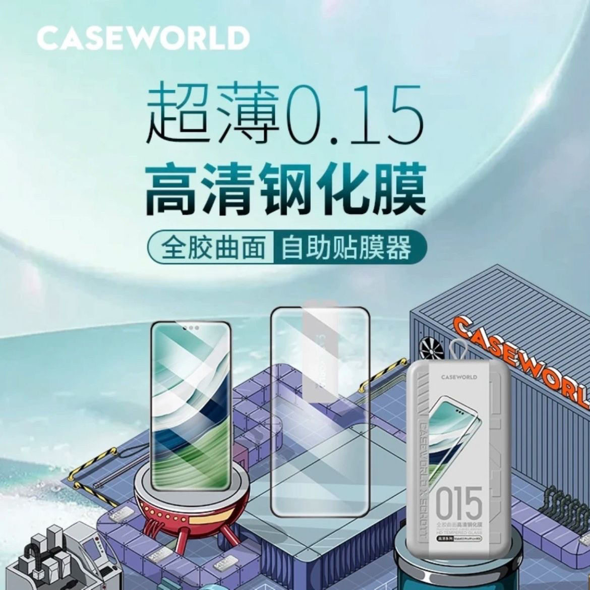 CASEWORLD适用华为Mate60Pro/60RS钢化膜pura70Ultra超薄0.15mm全胶曲面X5/X3手机贴膜P70pro+全屏高清保护膜