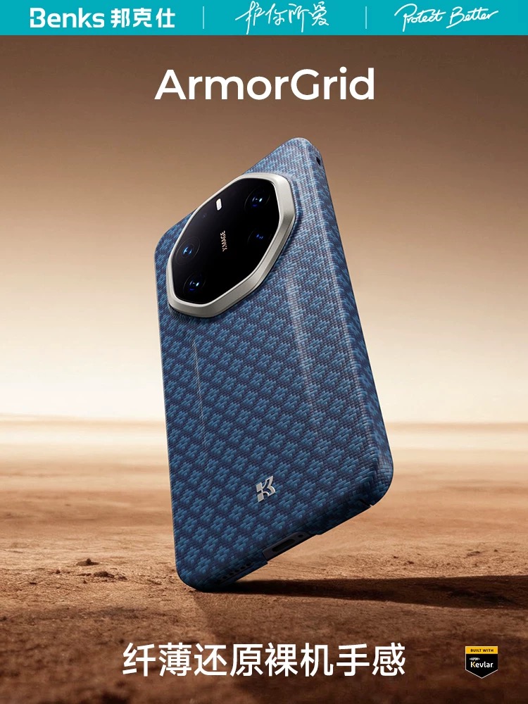 【菱格】Benks适用华为mate80RS非凡大师凯芙拉手机壳磁吸新款70RS保护套凯夫拉纤维超薄简约高级感商务男女