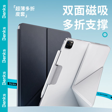 Benks适用2024新款ipadpro保护套Air6/5保护壳13防弯11英寸21苹果iPad平板电脑Air4磁吸竖屏双面夹带笔槽12.9