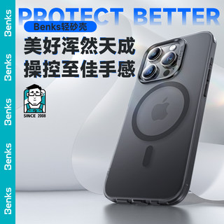 Benks适用苹果15磁吸手机壳iPhone15proMax超薄新款14pro磨砂防摔Magsafe透明保护套13pm简约轻外壳高级男女